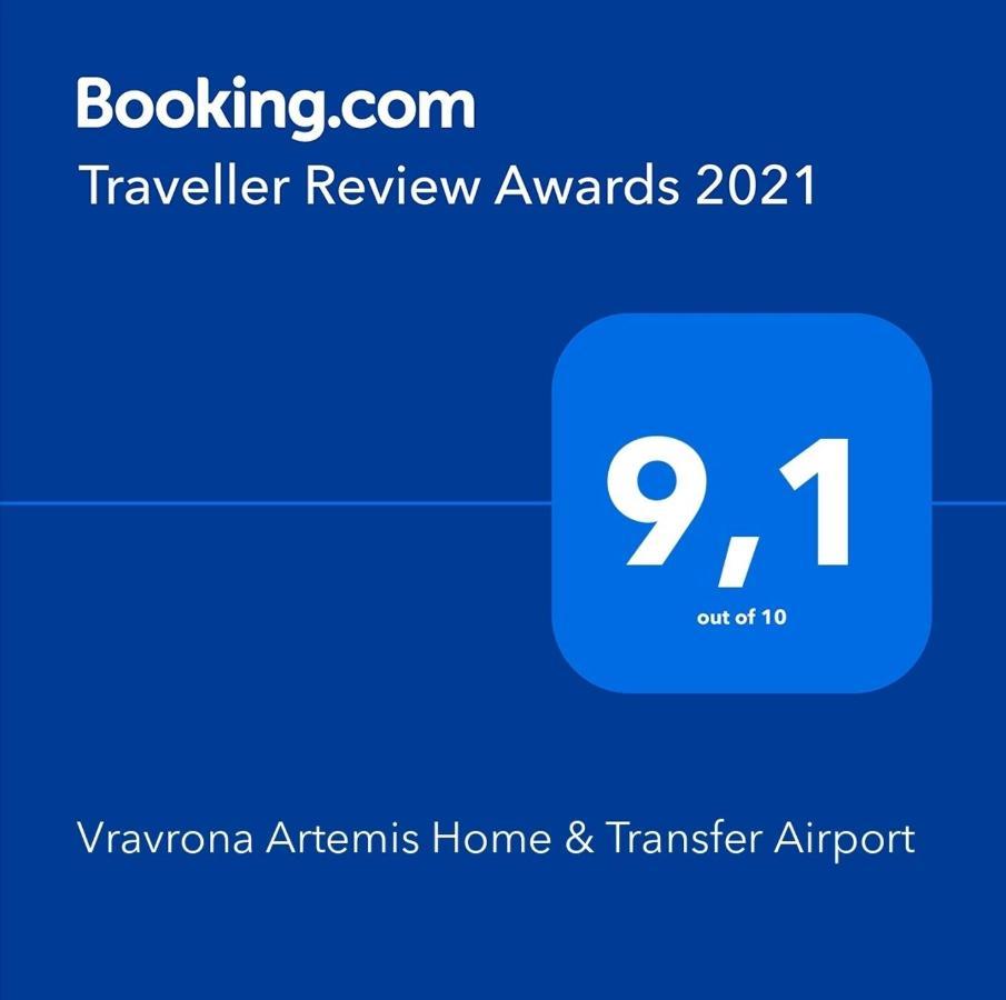 Vravrona Artemis Home & Transfer Airport Dış mekan fotoğraf